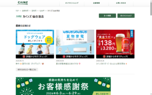 カフェ ブリッコ 仙台港店