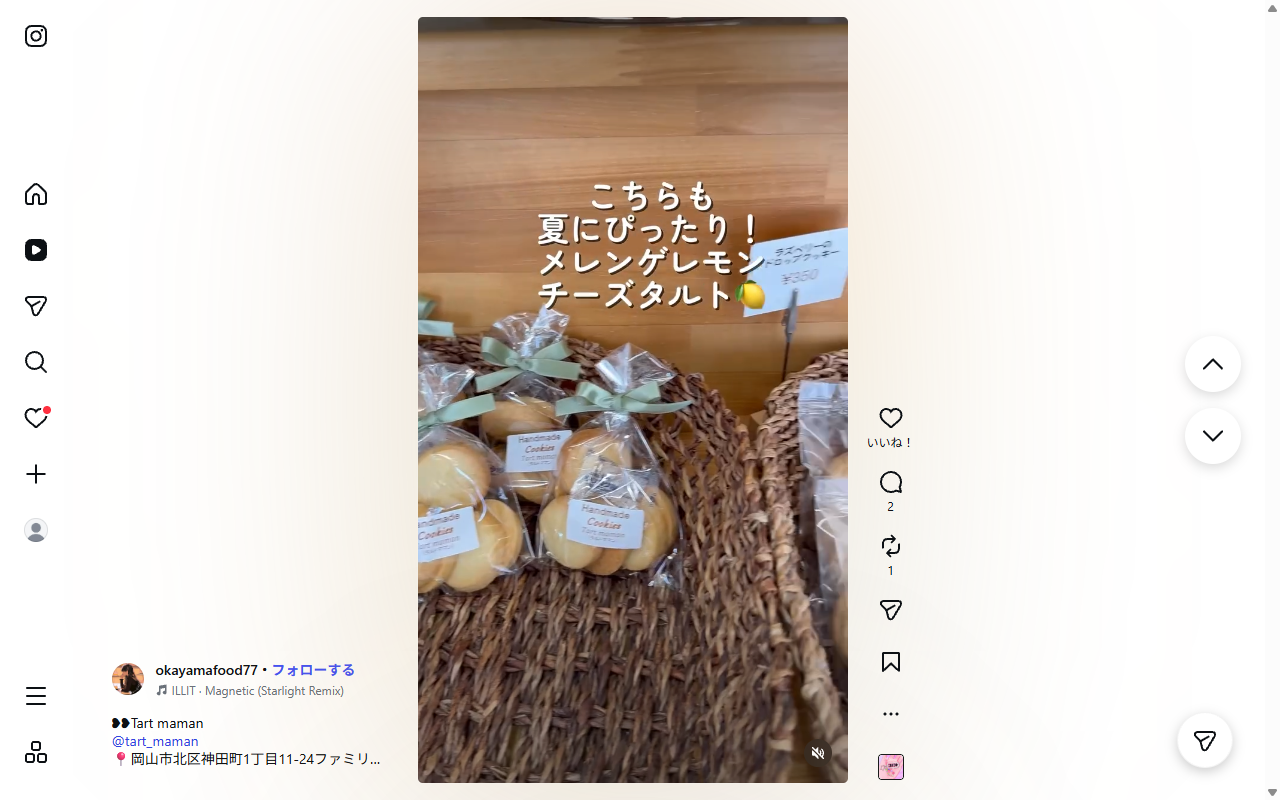 Tart maman