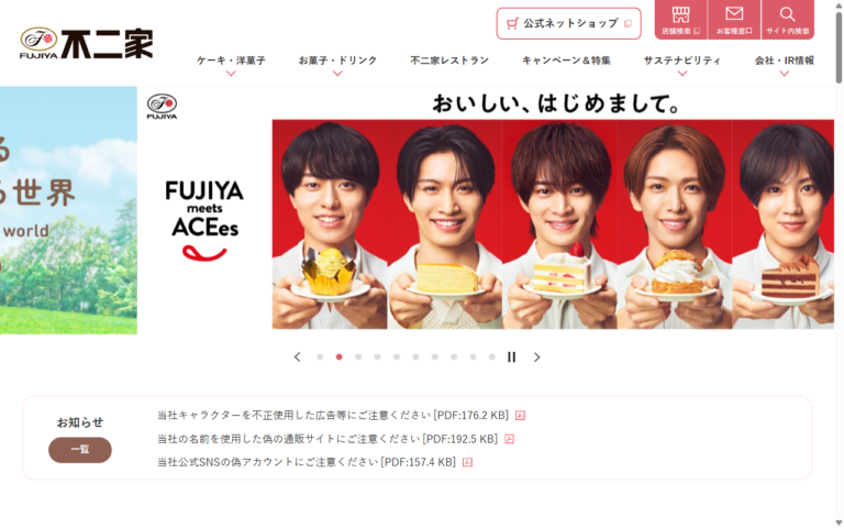 不二家 三和尻手店