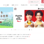 不二家 イズミヤ八尾店