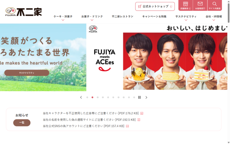 不二家 イズミヤ八尾店