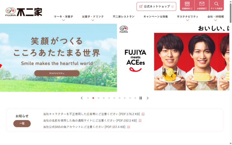 不二家 河内松原店