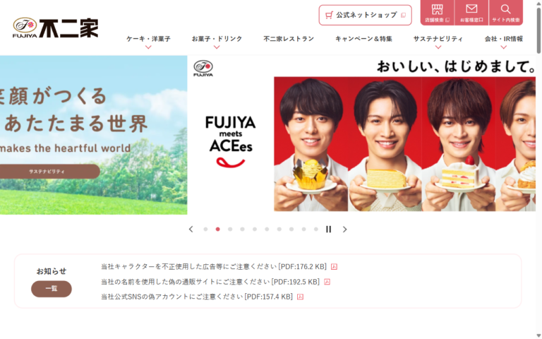 不二家 アークス北24条店