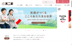 不二家 釧路中園店