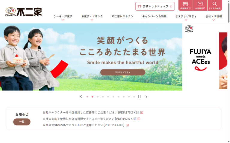 不二家 釧路中園店