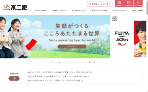 不二家 ゆめタウン八女店