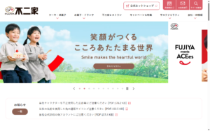不二家 稲田堤店