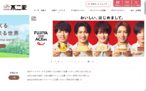 不二家 高座渋谷店