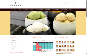 スズキプランタン