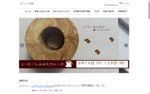 鎌倉しふぉん
