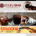 ビリオン珈琲 福知山店