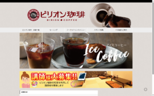 ビリオン珈琲 福知山店