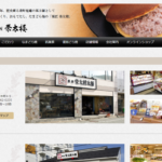 榮太楼 多賀城桜木店