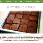 精進スイーツ結び