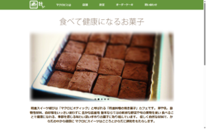 精進スイーツ結び