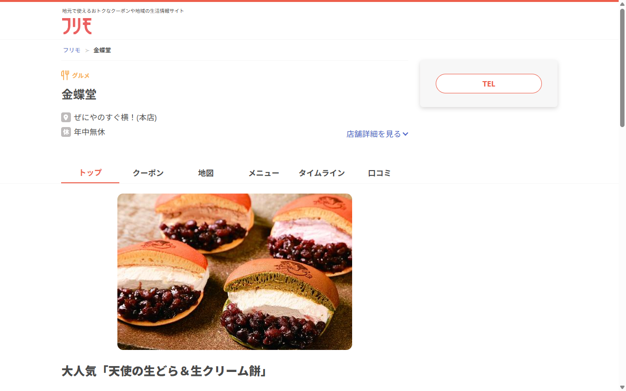 金蝶堂