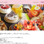 プレジール・シュクレ