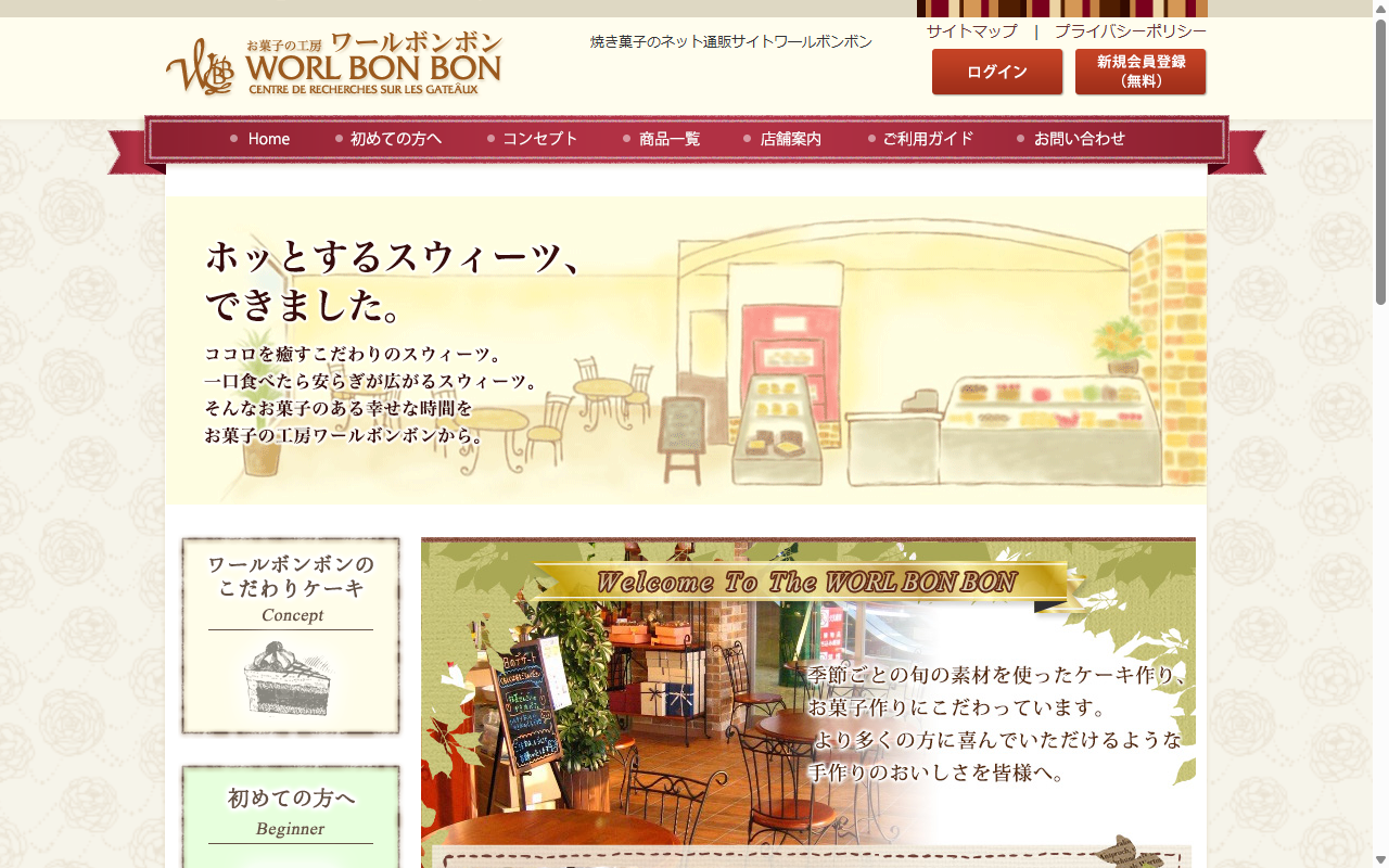 WORL BON BON 御所野店