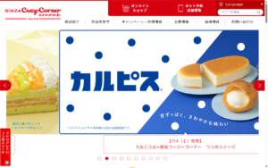 銀座コージーコーナー 西武入間ペペ