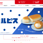 銀座コージーコーナー イオン与野