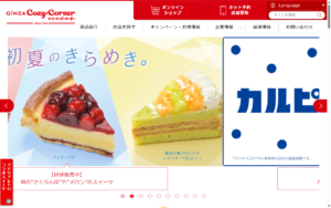 銀座コージーコーナー イトーヨーカドー幕張