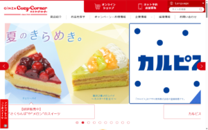 銀座コージーコーナー リバーサイド千秋アピタ長岡 店
