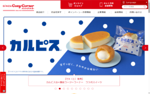 銀座コージーコーナー イオン六日町
