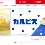 銀座コージーコーナー イオン新潟東