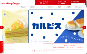 銀座コージーコーナー イオン新潟東