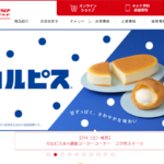 銀座コージーコーナー イオンかほく