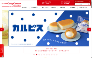 銀座コージーコーナー イオン中野