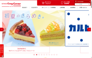 銀座コージーコーナー アピタ御嵩