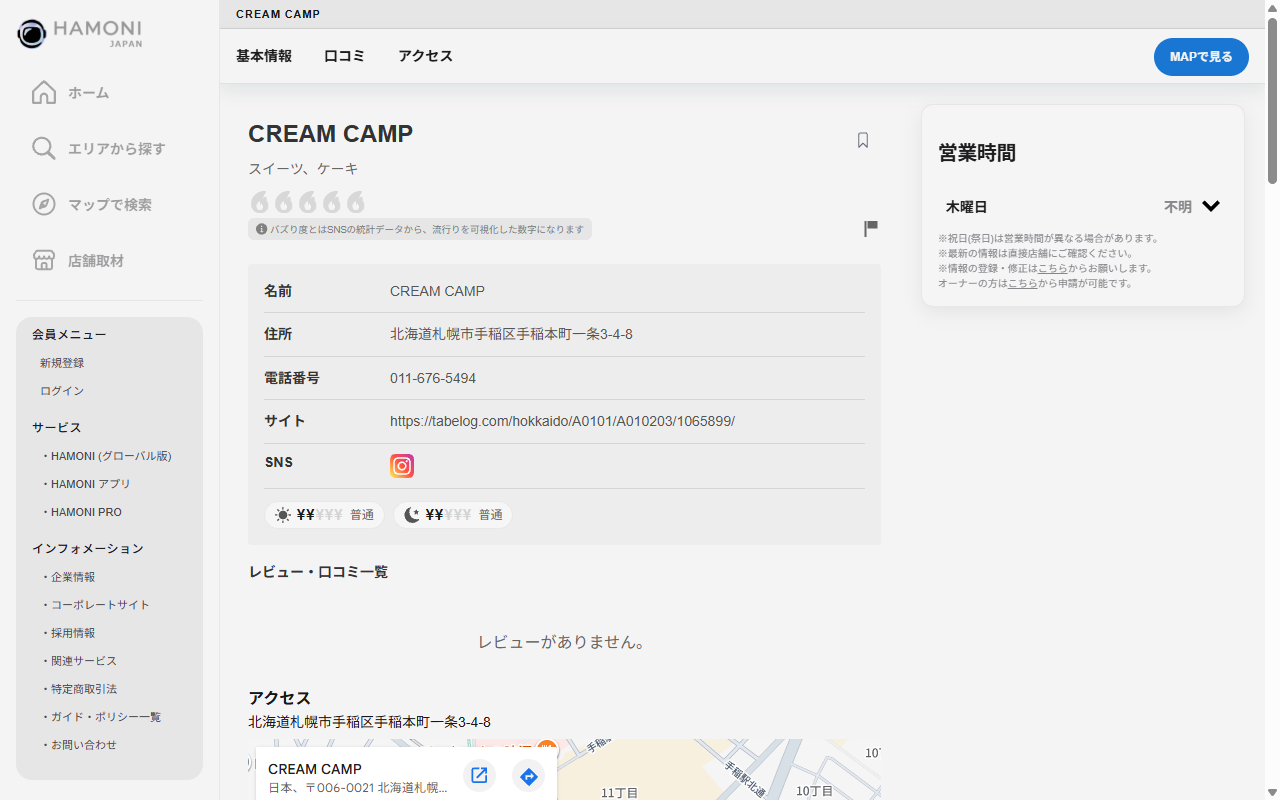 CREAM CAMP