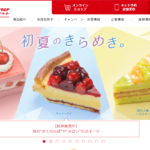 銀座コージーコーナー メグリア本店
