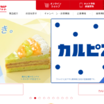 銀座コージーコーナー アピタ松阪三雲店
