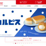 銀座コージーコーナー フジグラン北島店