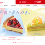 銀座コージーコーナー ゆめタウン高松