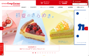 銀座コージーコーナー ゆめタウン高松