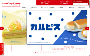 銀座コージーコーナー イオン西新井