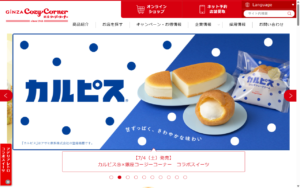 銀座コージーコーナー エトモ長津田店