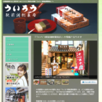 ういろう 駅前調剤薬局