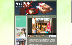 ういろう 駅前調剤薬局