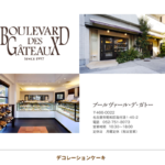 BOULEVARD DES GATEAUX