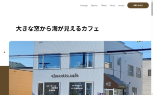 ちょこっと カフェ