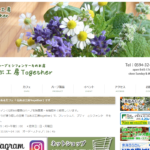 はあぶ工房 トゥギャザー