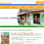 マリオデザート 並木通り店
