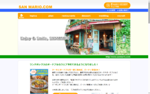 マリオデザート イオンモール広島府中店
