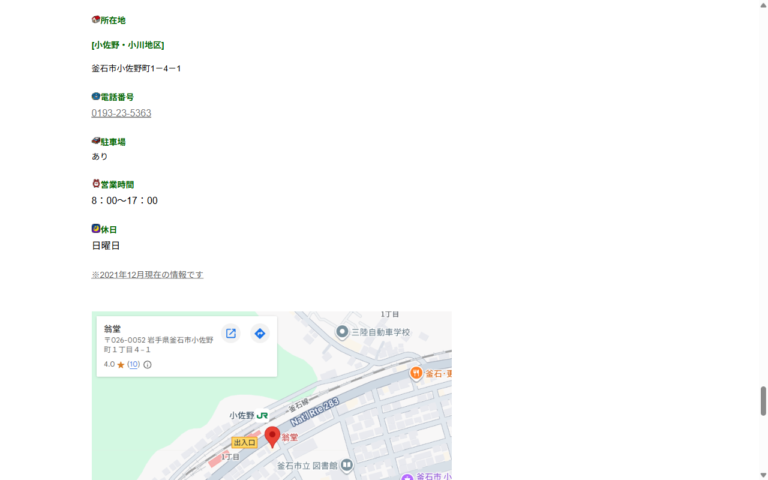 翁堂