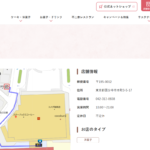 不二家 国分寺店