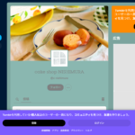 ニシムラ